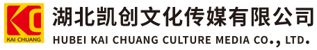 宁化墙体彩绘-宁化门头店招-宁化文化墙-宁化店面装修-宁化标识牌-宁化墙体广告宁化活动搭建-宁化广告公司-湖北凯创文化传媒有限公司