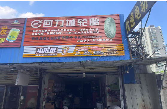 宁化门头店招