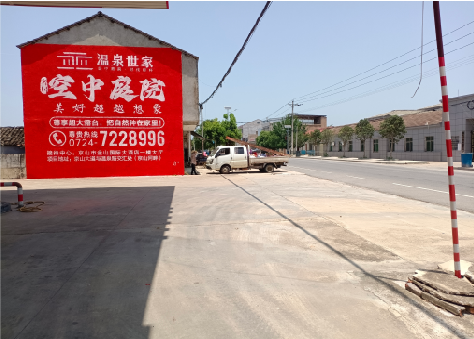 宁化墙体广告如何定价？