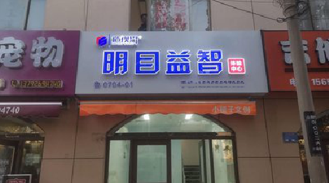 宁化门头店招
