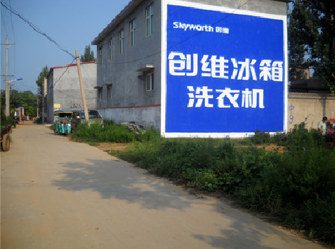 宁化墙体广告