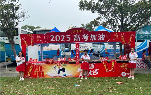 宁化王老吉高考活动搭建