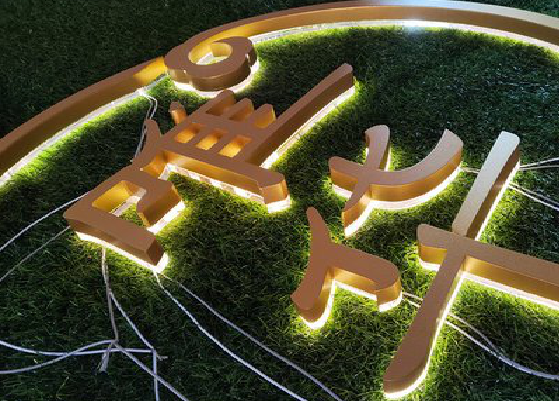 宁化门头上的发光字你选对了吗?