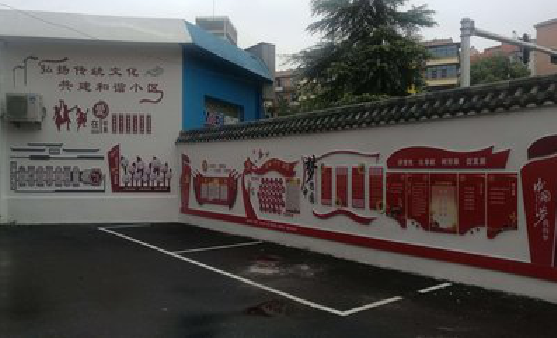 宁化社区文化墙的创意设计。
