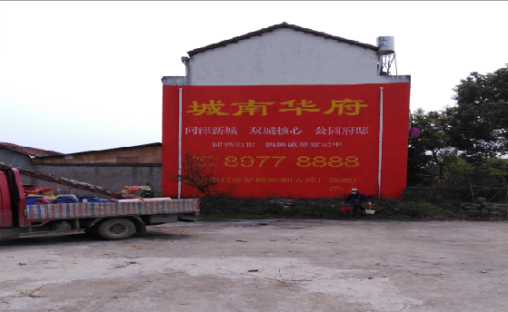 宁化墙体彩绘如何呈现最大效果？