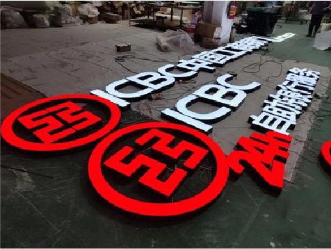 宁化教你如何保养亚克力发光字