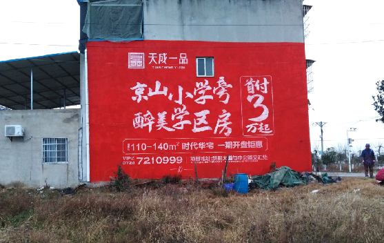 宁化墙体彩绘宣传效果如何？