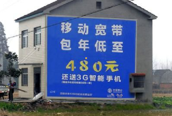 宁化怎么发布户外墙体广告？