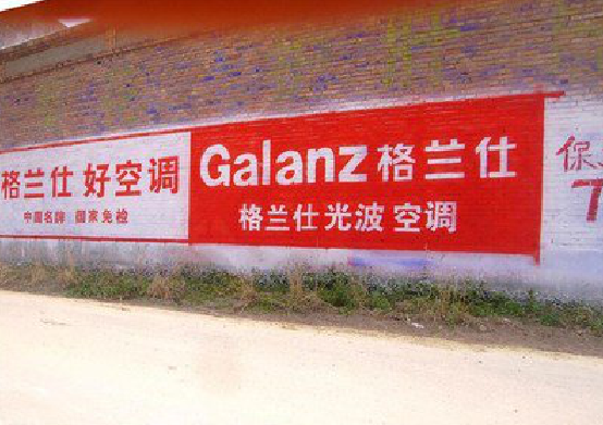 宁化墙体广告的价格影响因素有哪些？