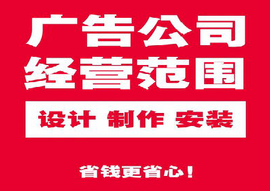 宁化广告制作有什么技巧？