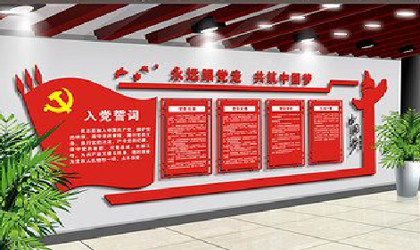 宁化党建文化墙设计成什么样式的合适？