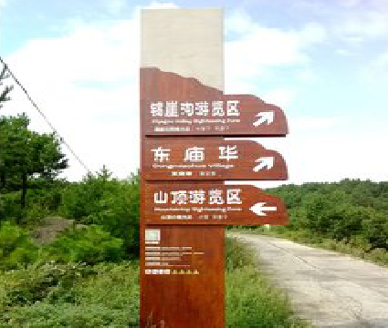 宁化标识标牌制作验收标准有哪些?