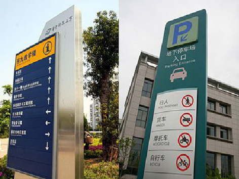 宁化导向标识的设计作用。